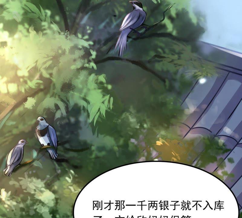第15话 银子不拿白不拿66