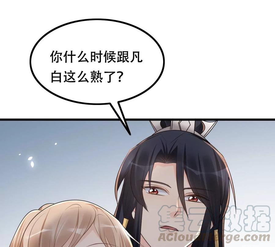 第149话 送羊入虎口？18