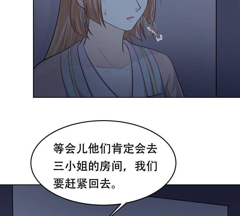 第128话 坑爹的孤南翼！71