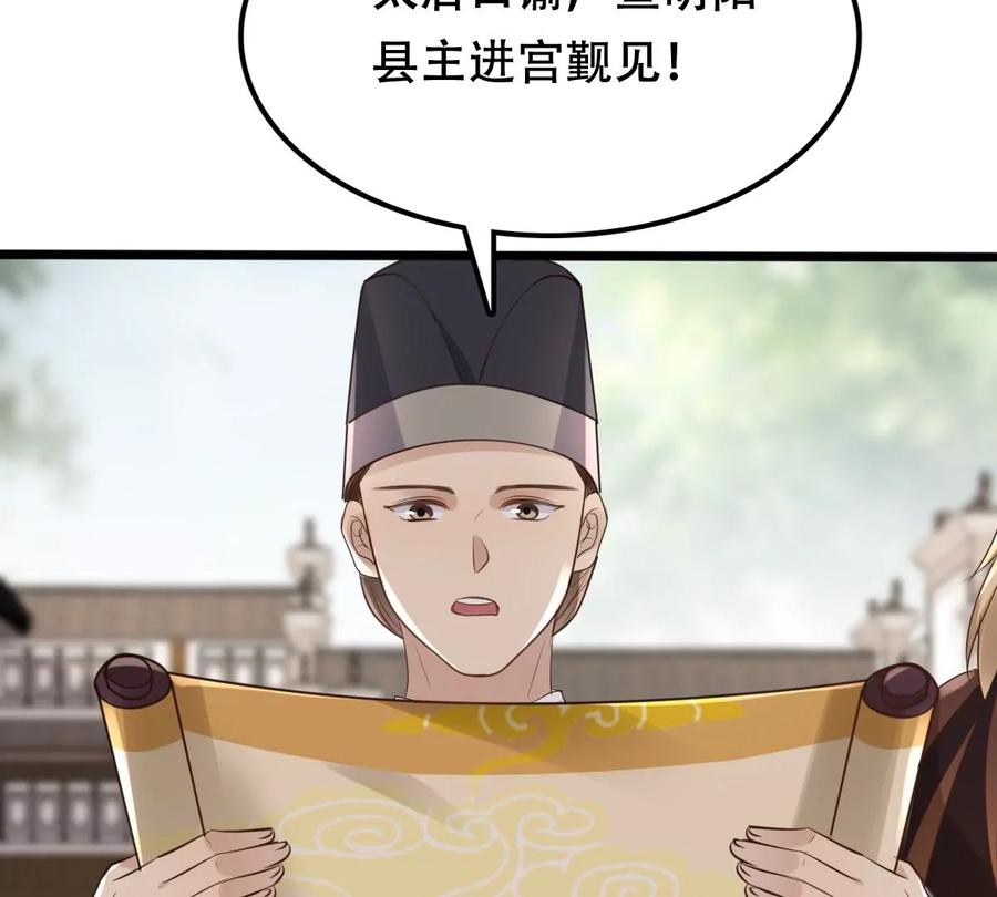 第173话 你是奸细22