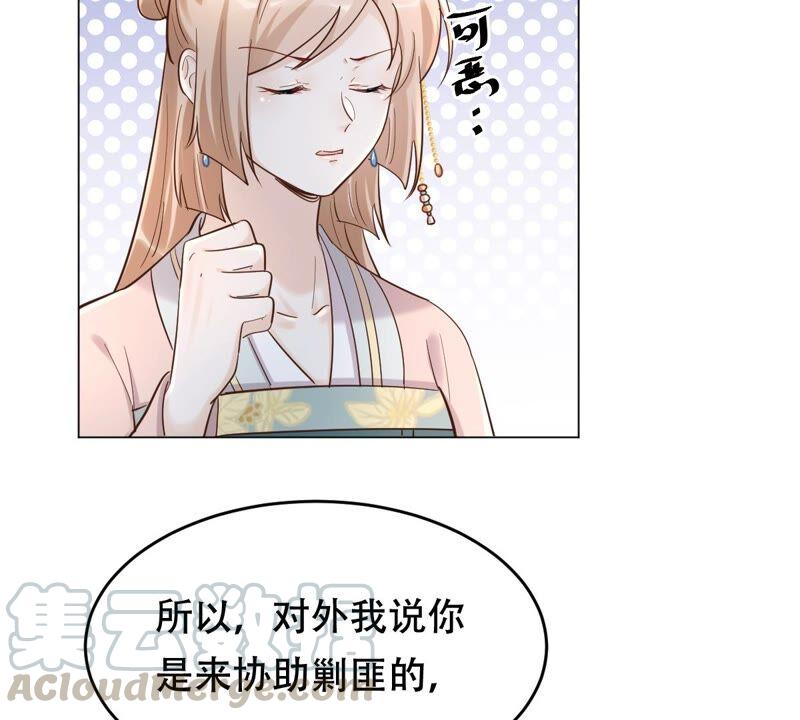 第136话 殷离修，我困了21