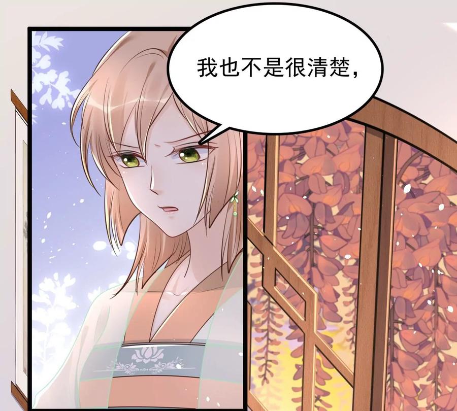 第150话 生母，仇恨105