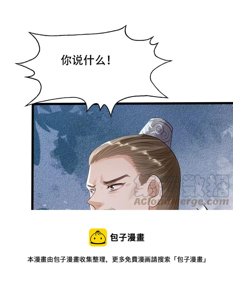 第160话 卖女救子27
