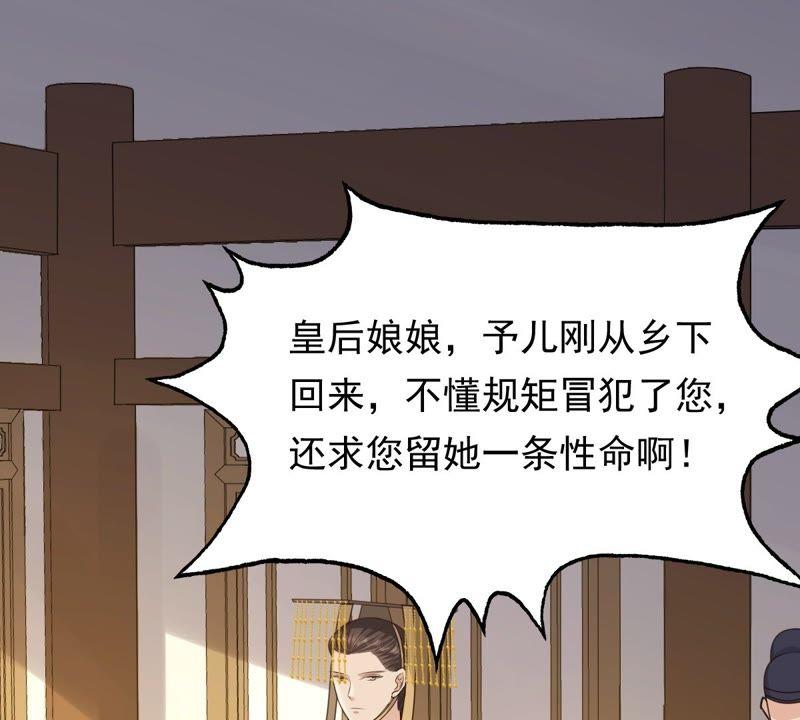 第53话 谁不会点小手段14