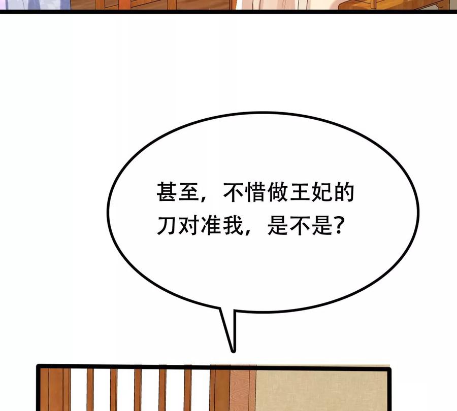 第162话 困兽之斗29