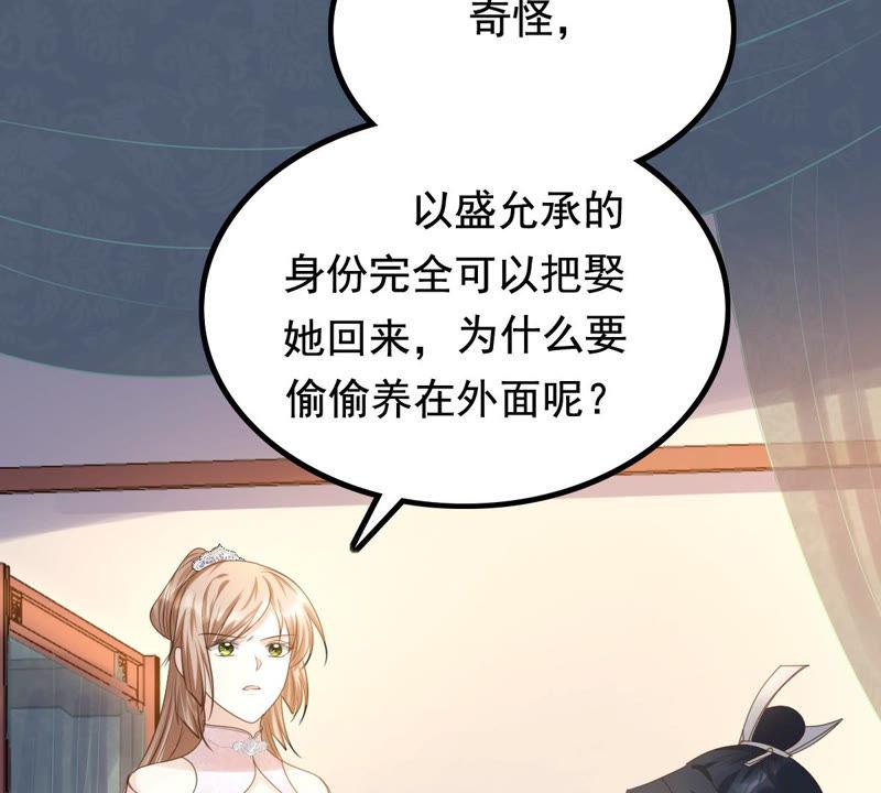 第78话 互相关心51