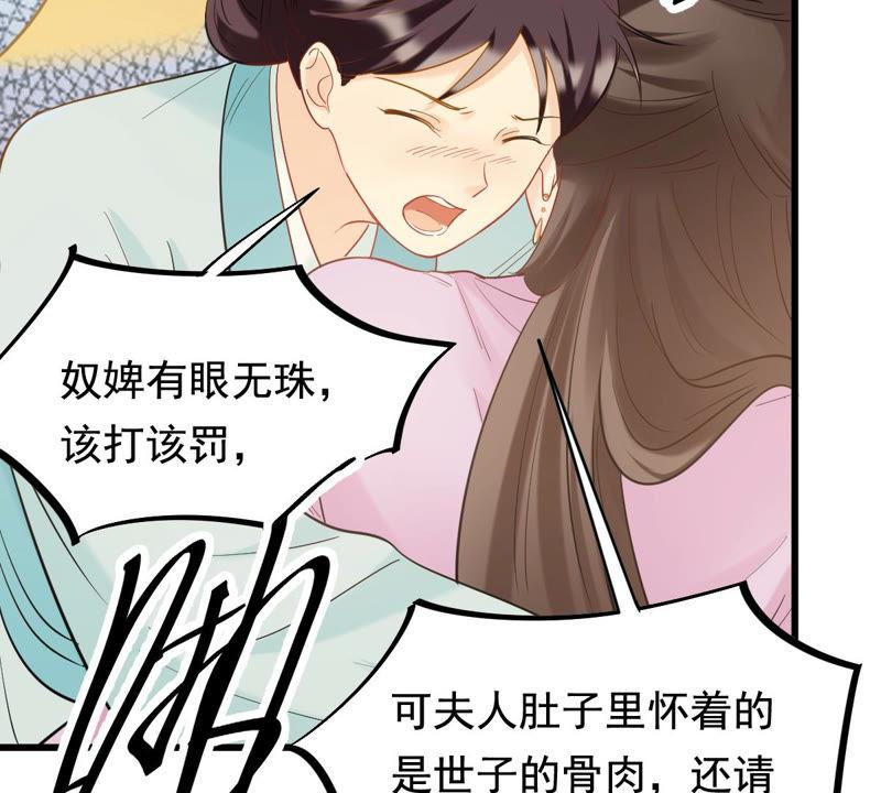 第79话 红衣夫人39