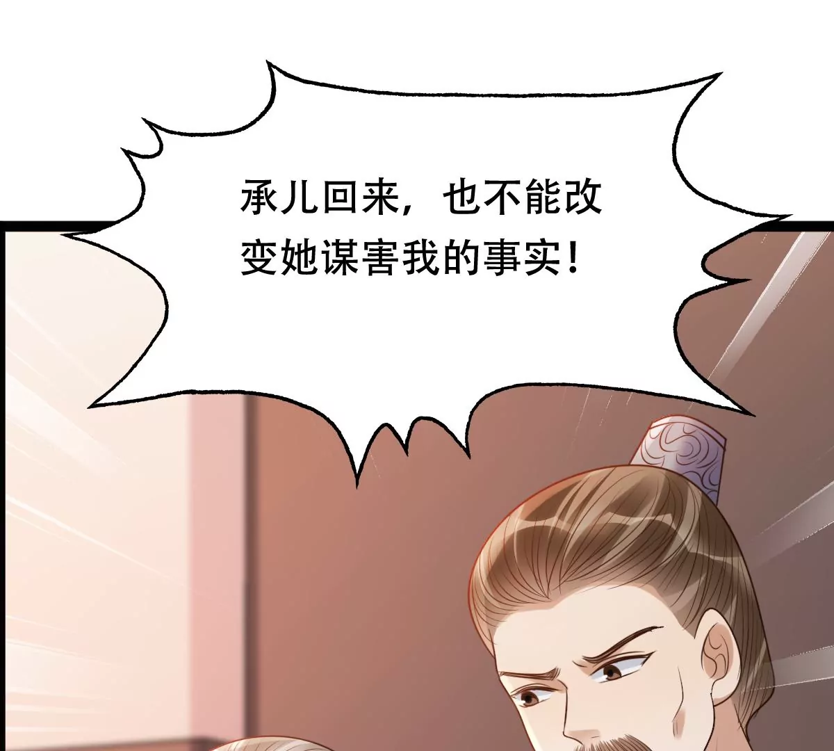 第185话 降爲妾49