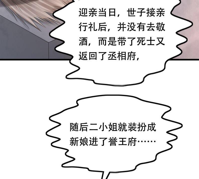 第143话 亲自审问46