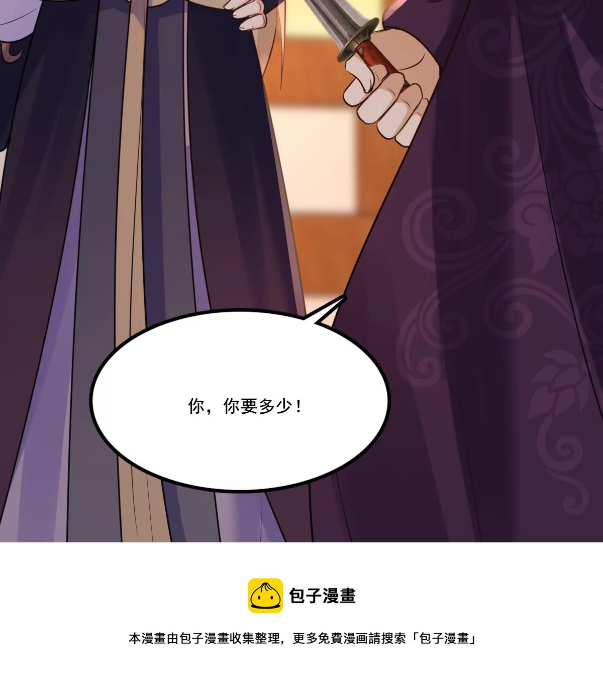第213话 就是要打劫！52