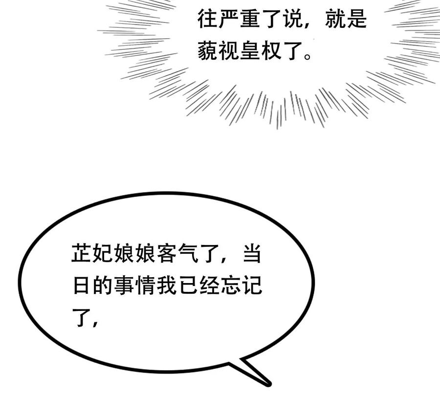 第153话 算计7