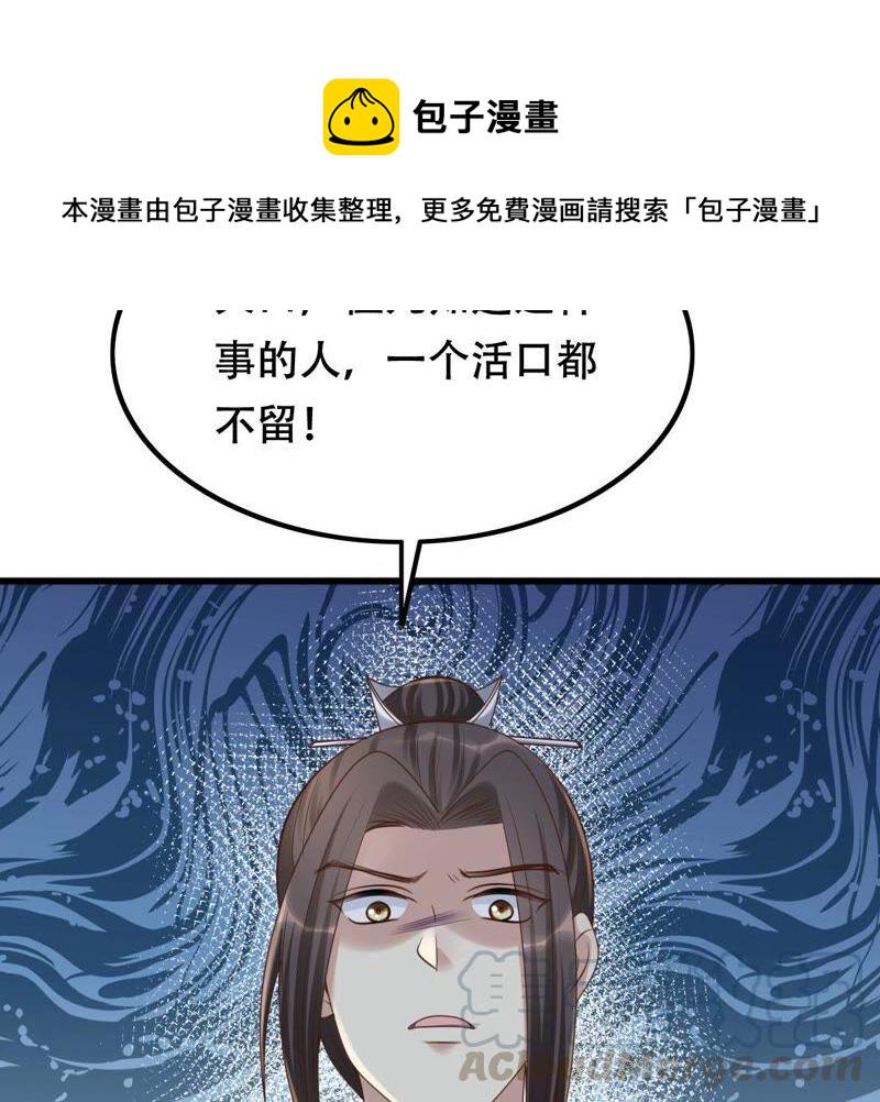 第136话 殷离修，我困了39