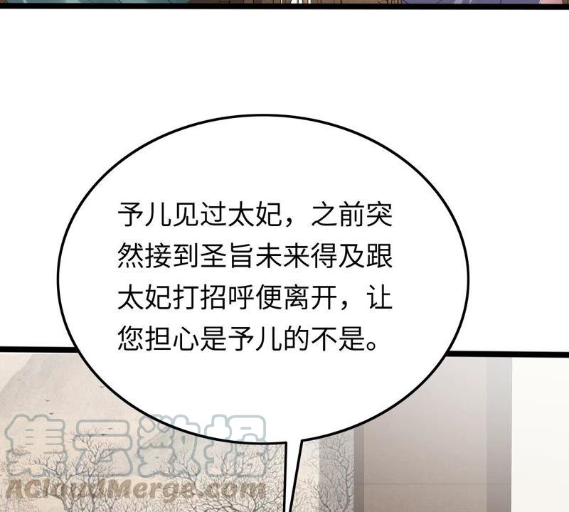 第119话 想嫁谁就嫁谁36