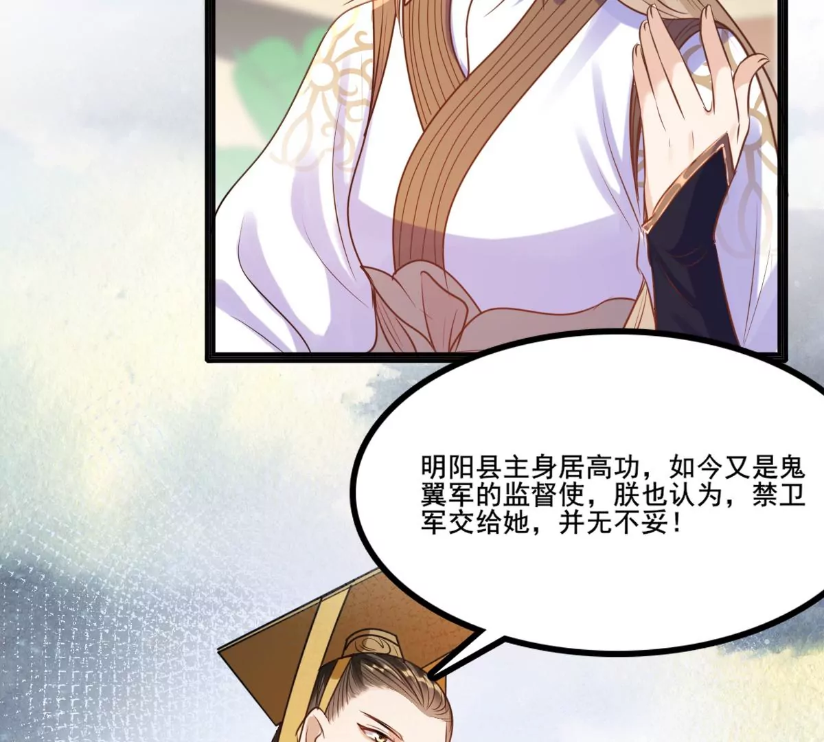 第210话 连二连三31