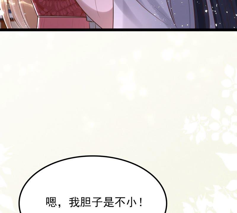 第141话 胆子是不小66