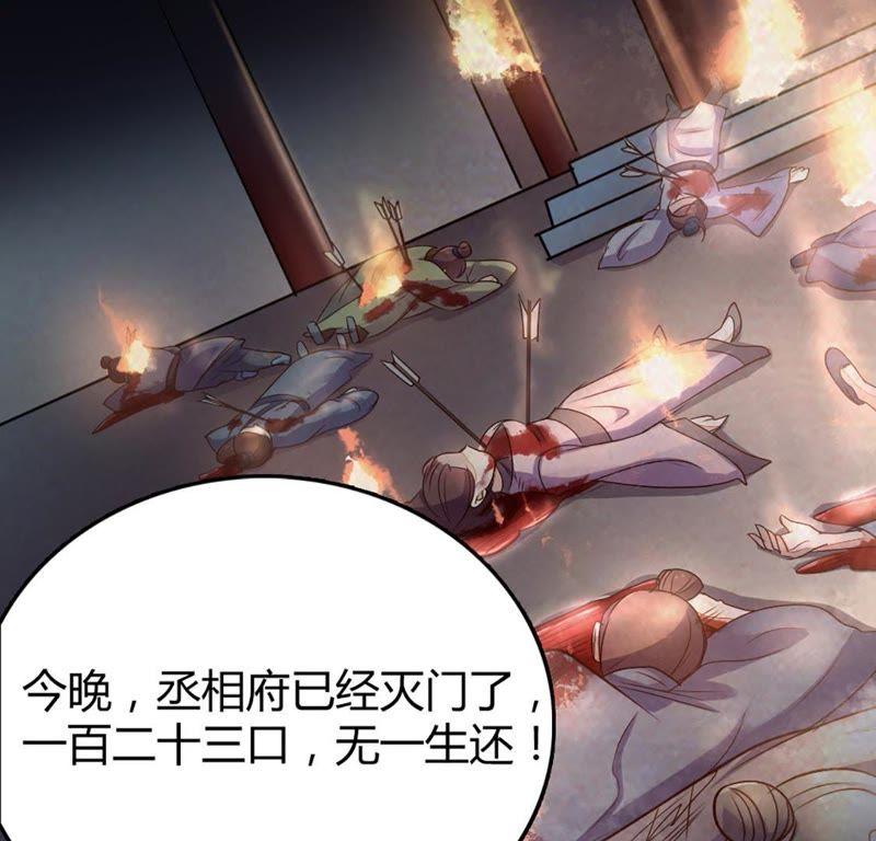 第1话 不灭的灵魂69