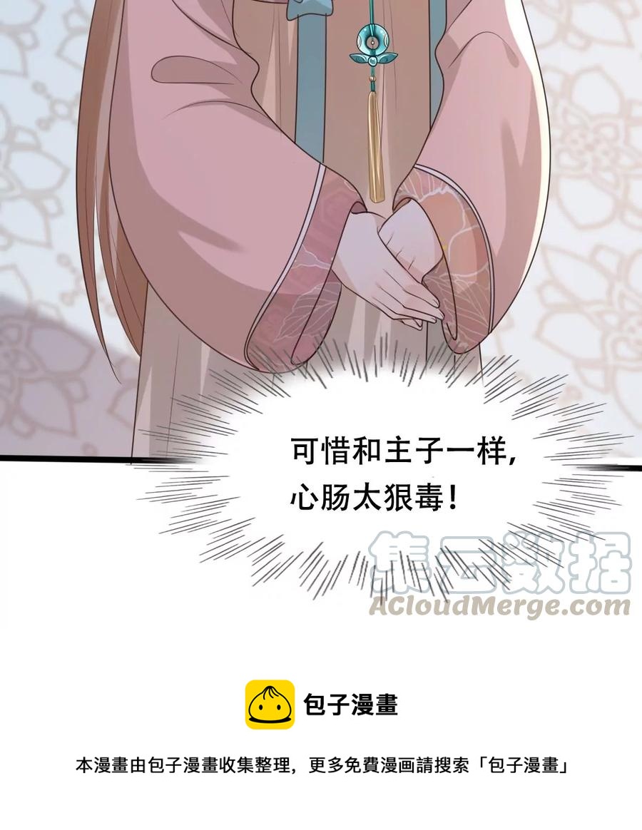第161话 攻心审问70