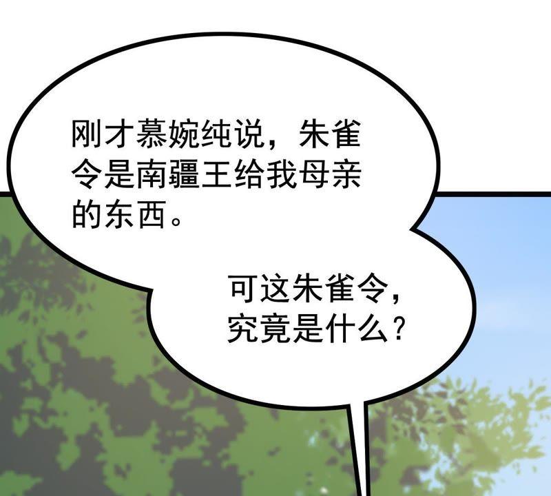 第64话 朱雀令31