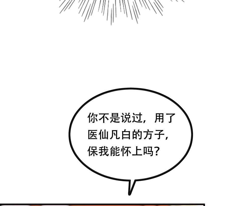 第191话 好戏还在後头35