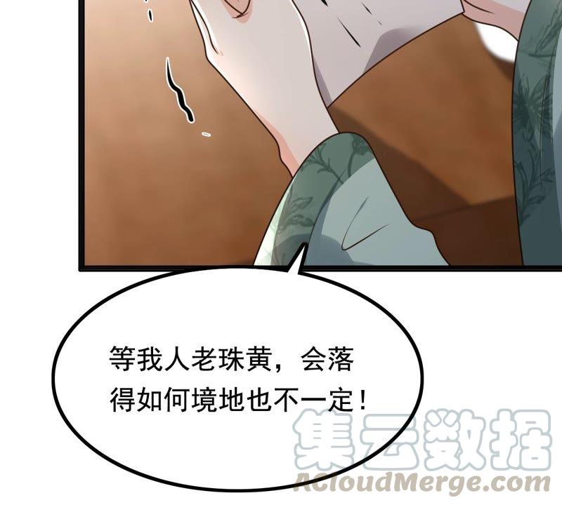 第121话 让她来求24