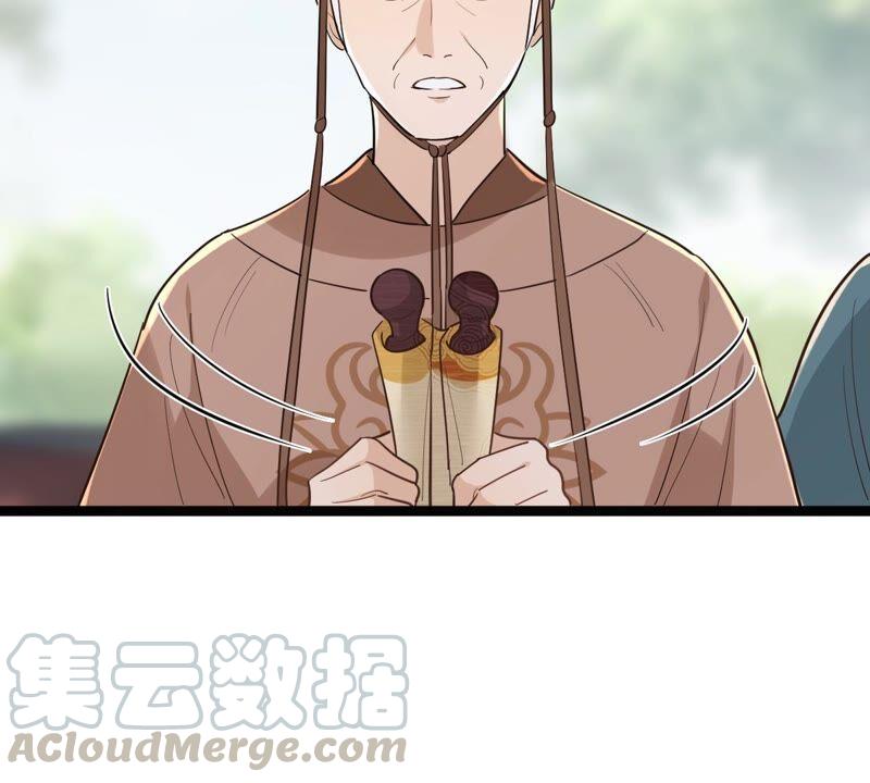 第138话 论功行赏27