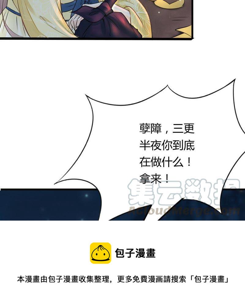 第4话 略施小计74