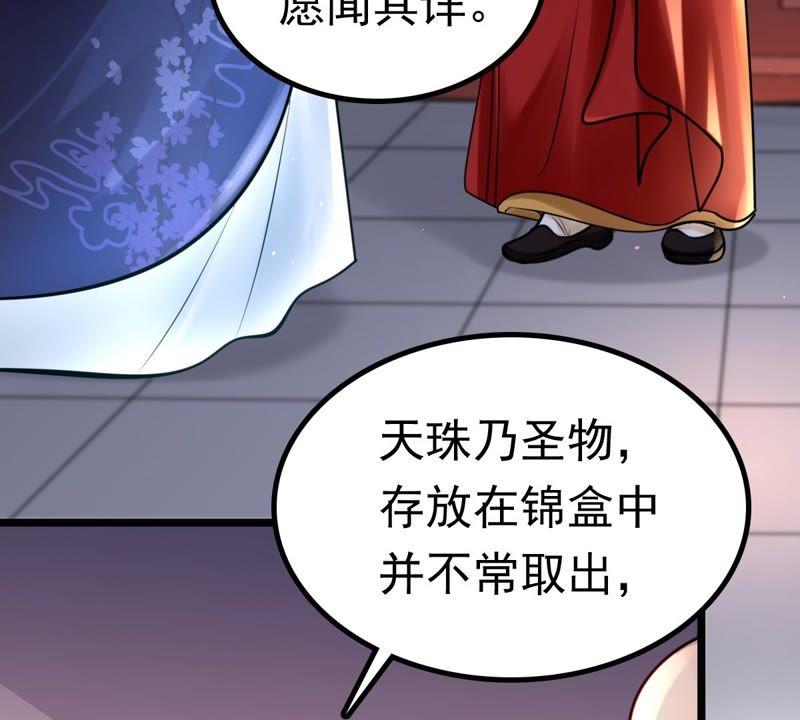 第25话 盛浅予，你是不是傻？4