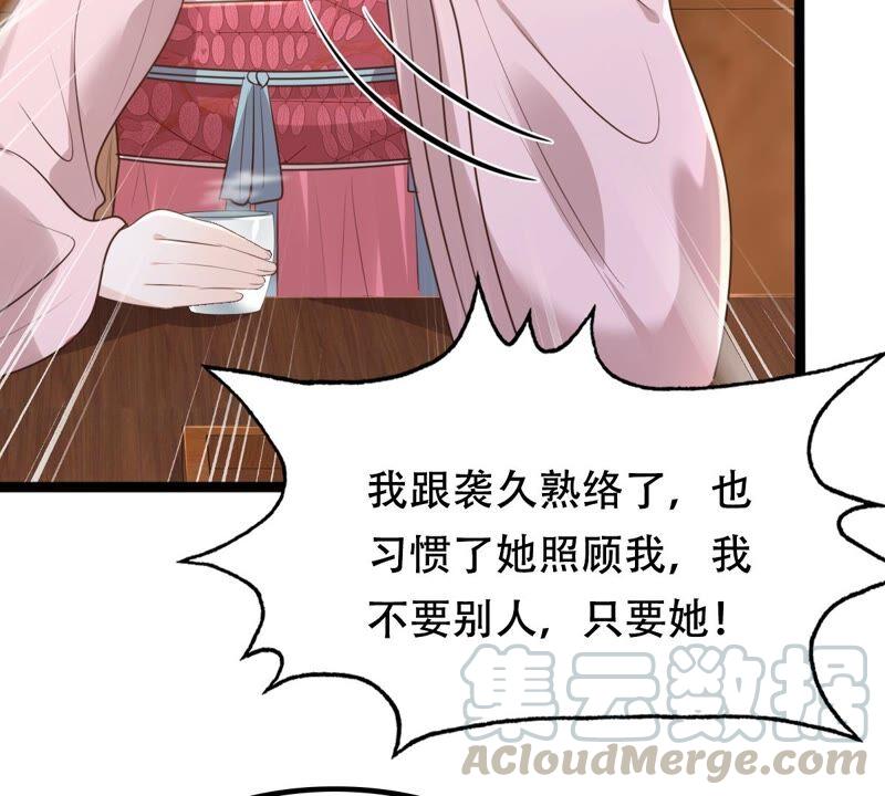 第142话 我的人我做主18