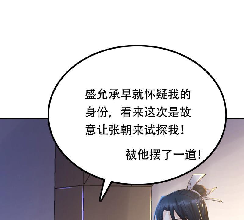 第95话 贺寿13