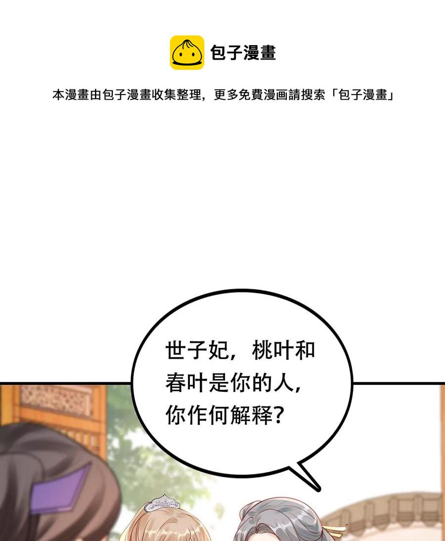 第198话 无间84