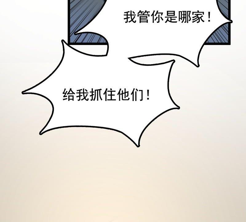 第29话 妖孽醇王65