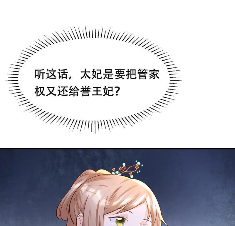 第87话 盛允承的心机59