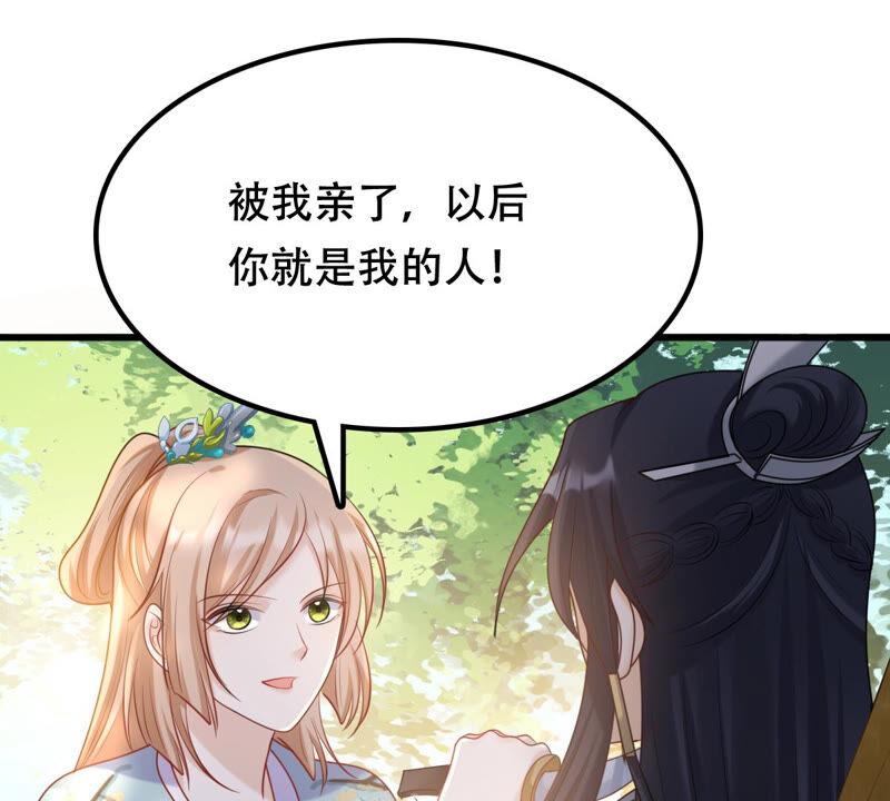 第94话 彼此的唯一（下）26