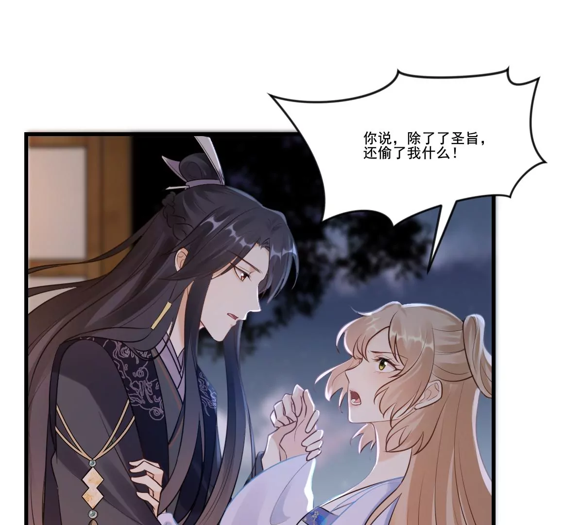 第215话 宣告3
