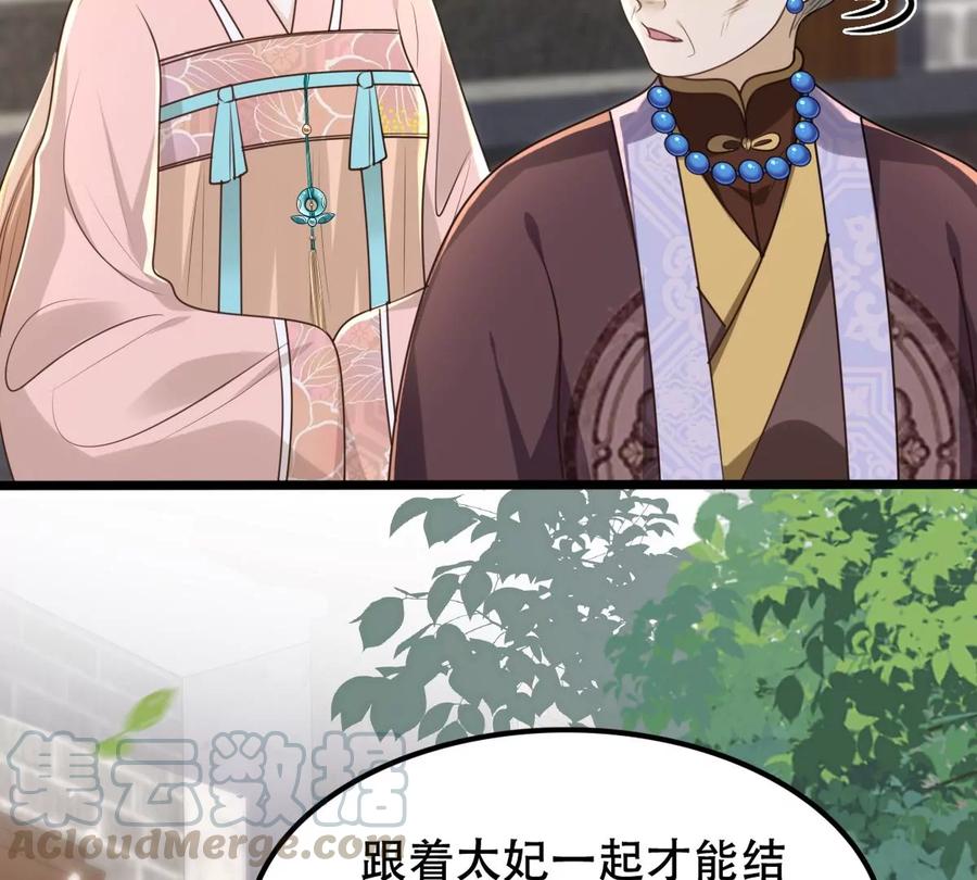 第151话 皇家马车33