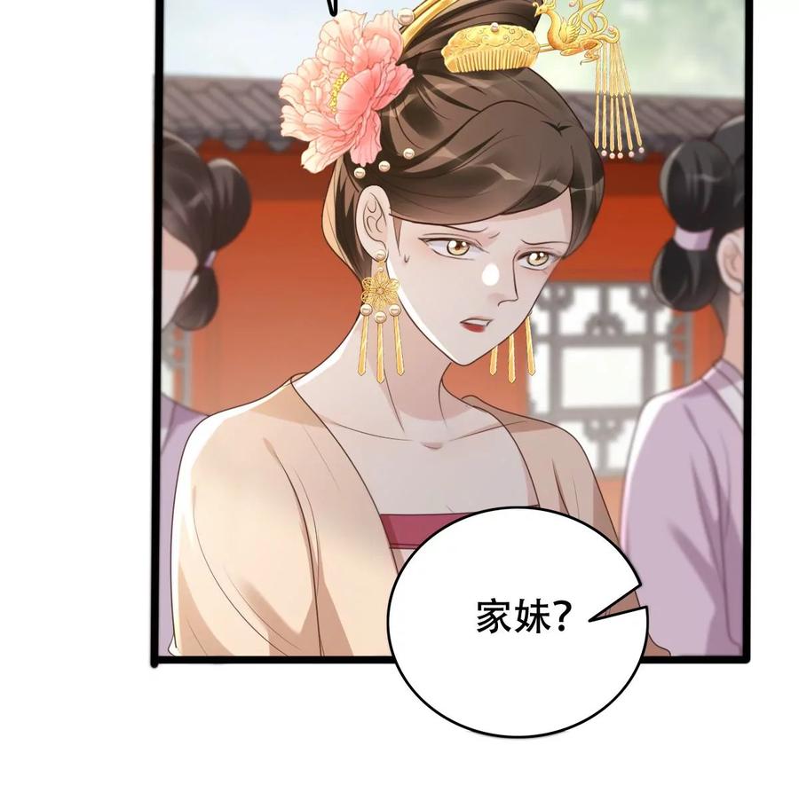 第167话 王爷护犊子35
