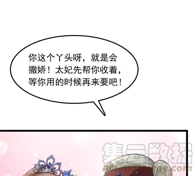 第15话 银子不拿白不拿88