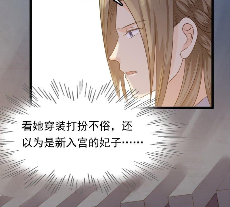 第51话 皇帝的男宠？24