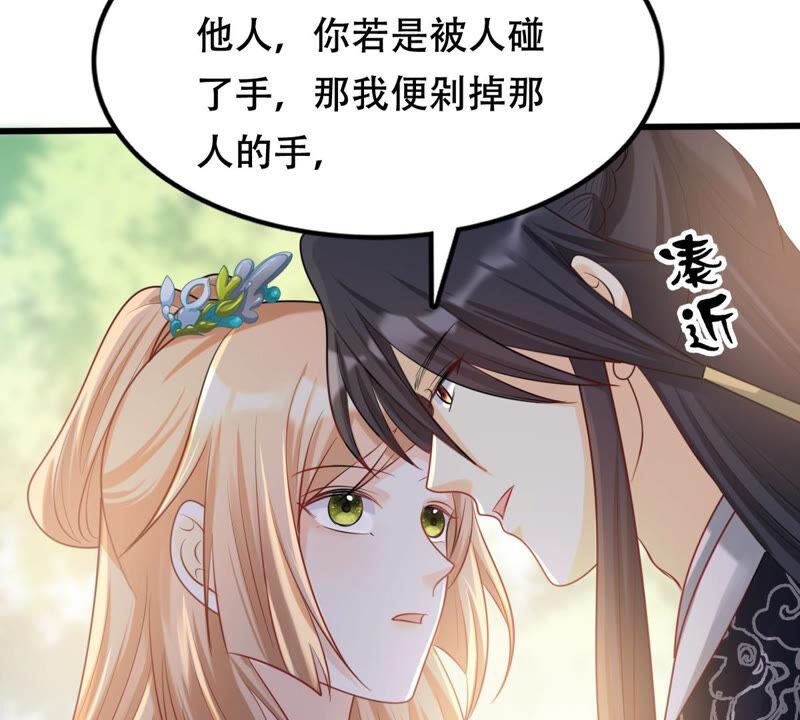 第94话 彼此的唯一（下）40