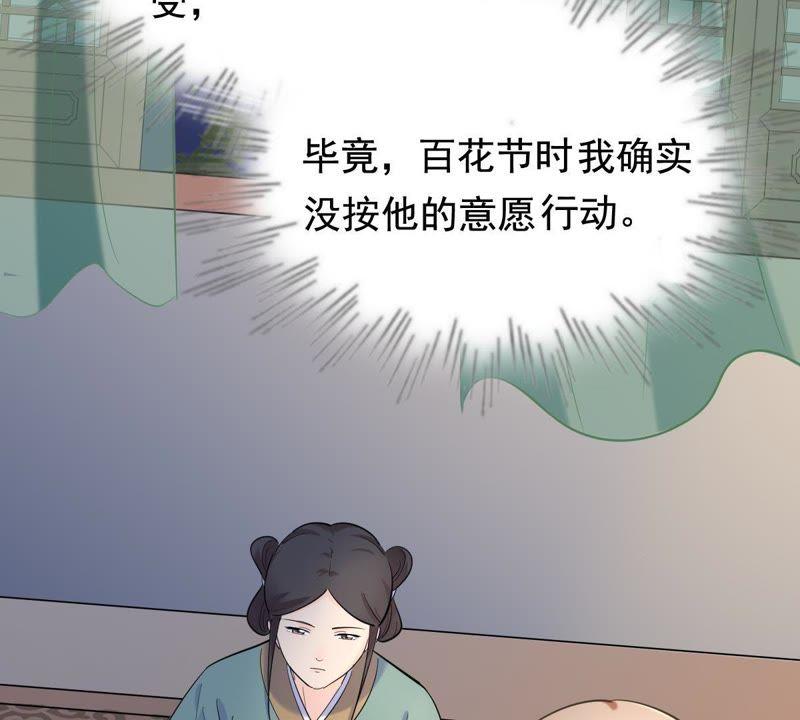 第68话 痛下杀手17