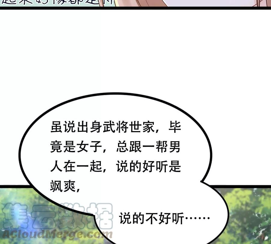 第152话 挑衅24
