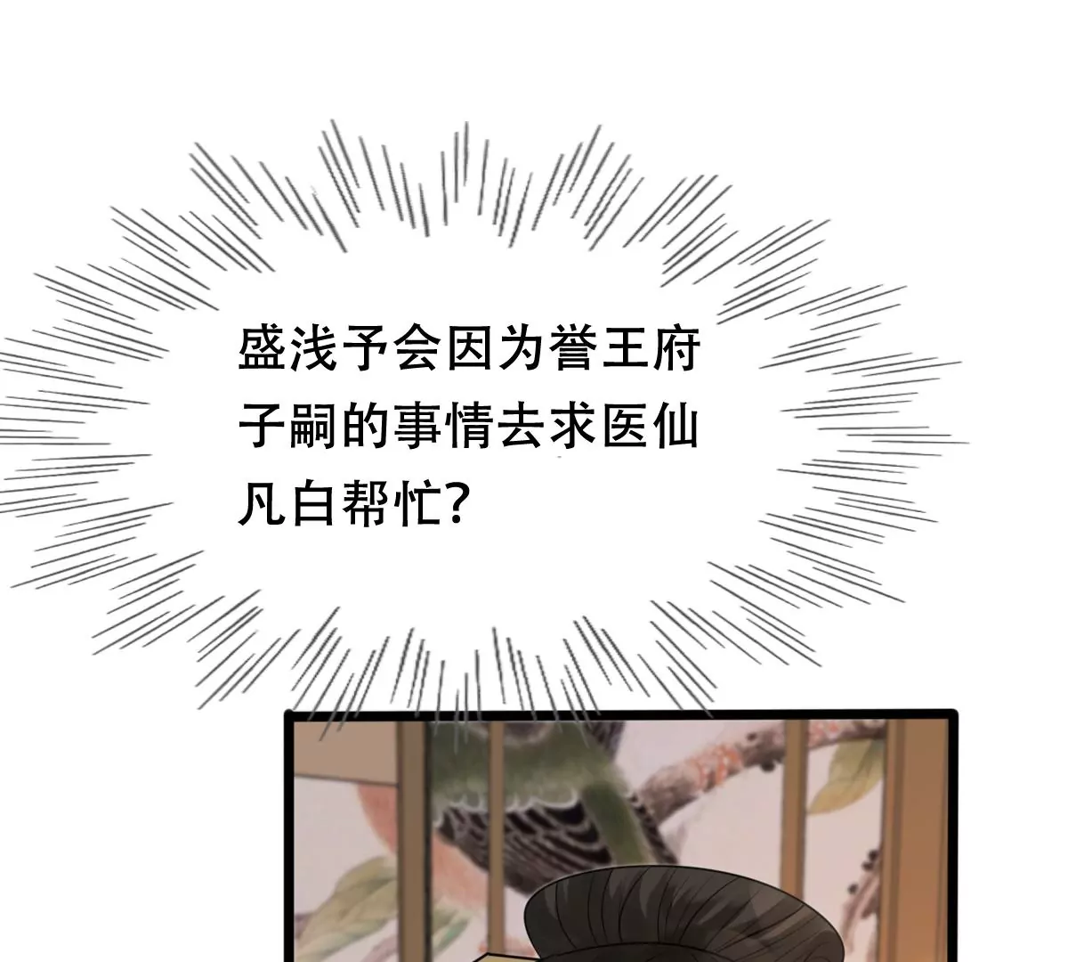 第182话 火上添把柴56