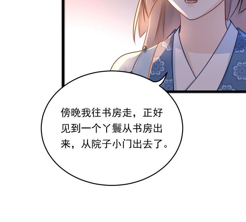 第14话 一个都别想跑16