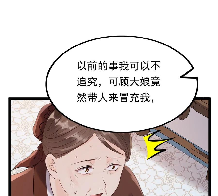 第178话 幕後黑手73