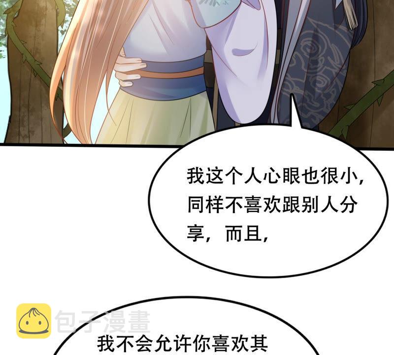 第94话 彼此的唯一（下）39