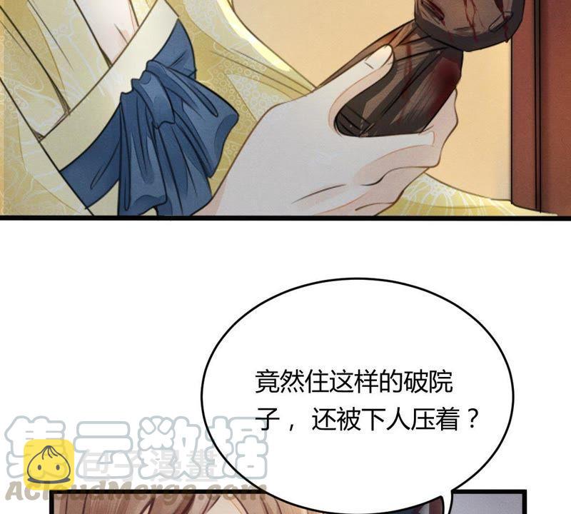 第4话 略施小计14