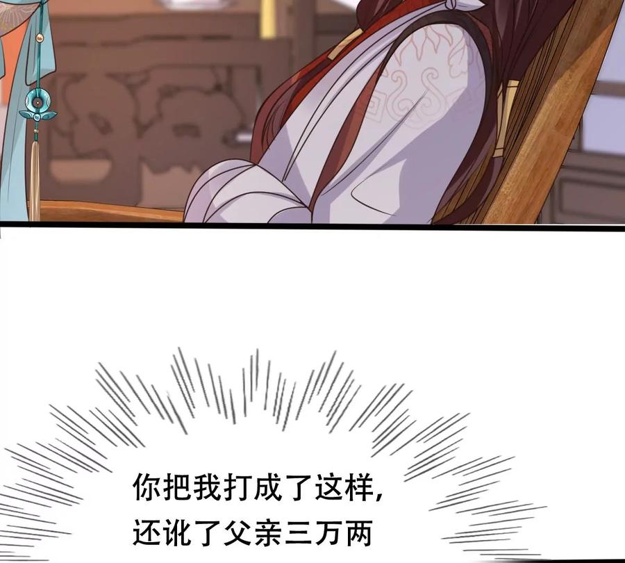 第159话 精神损失费78