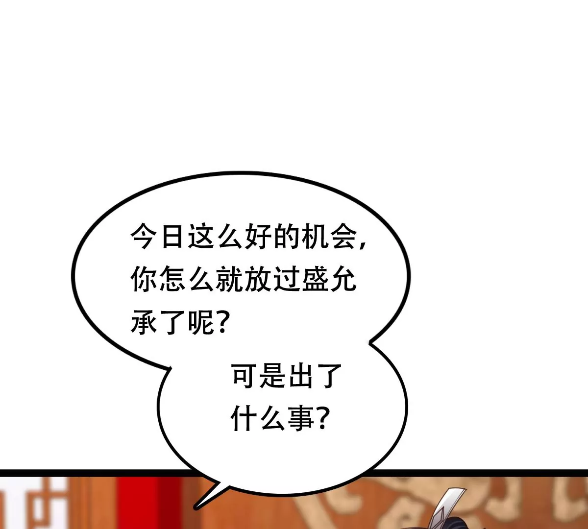 第187话 坏了好事20