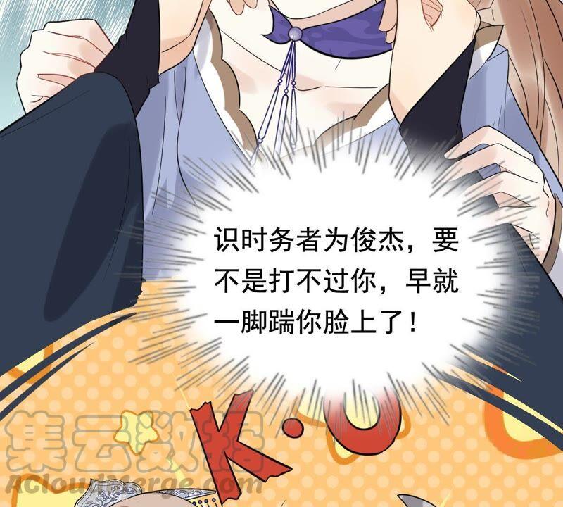 第58话 以退爲进56