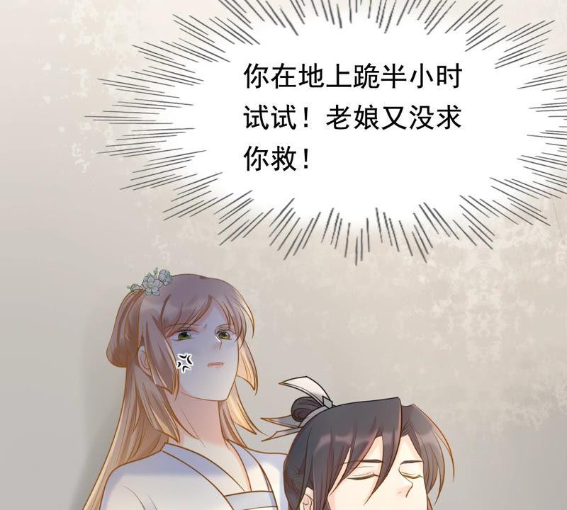 第74话 互相嫌弃22
